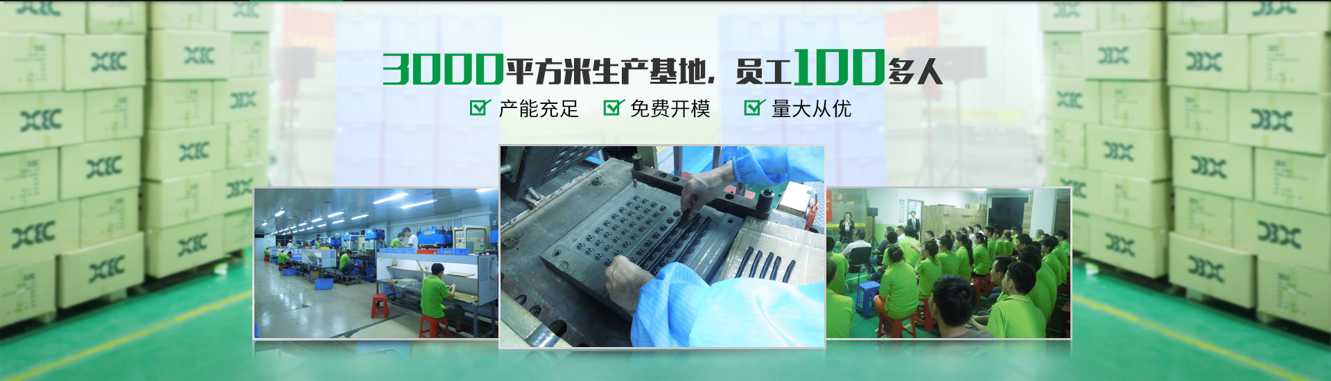 帝博致力于打造硅胶/橡胶制品的开发和设计